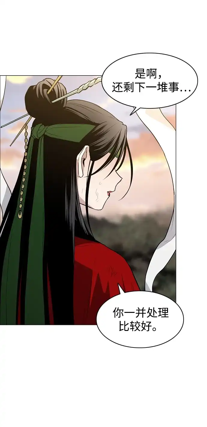 第85话恶之源-铡刀-232,POGO（第30张）