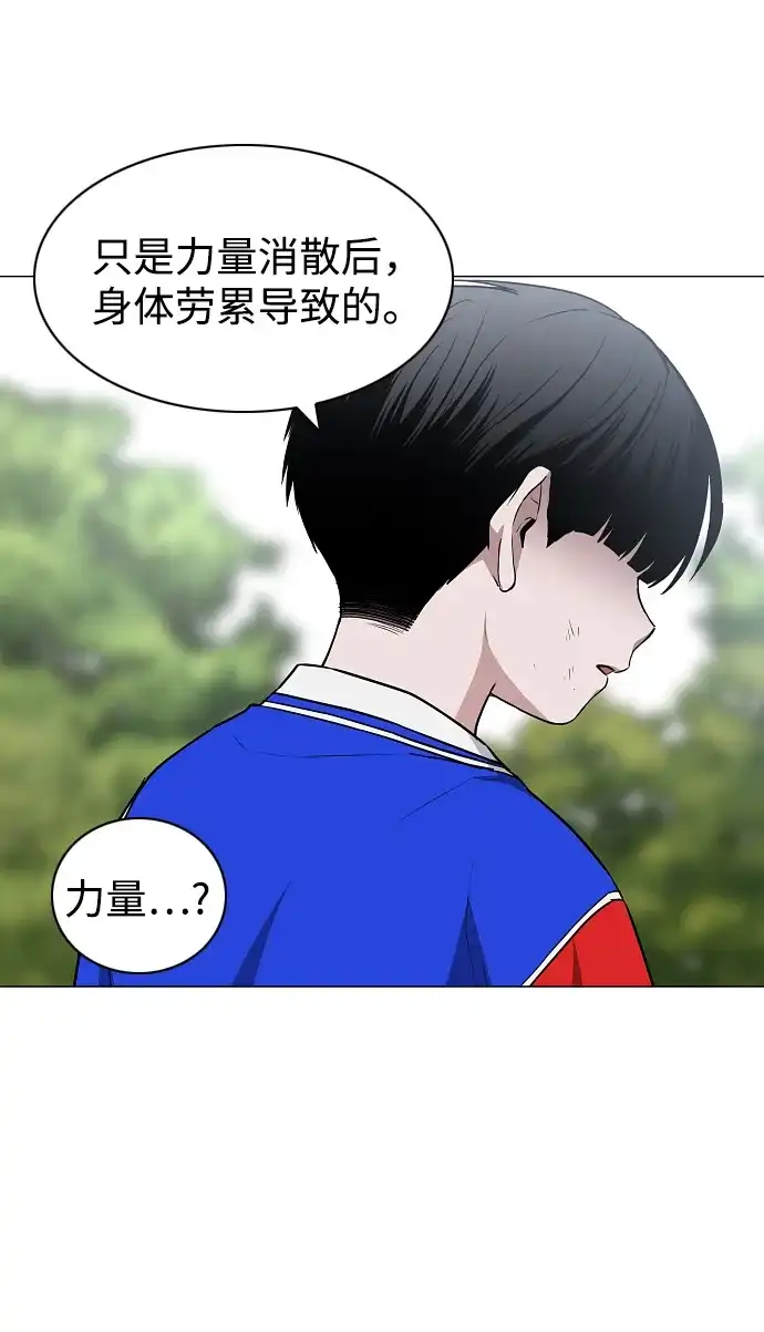 第85话恶之源-铡刀-232,POGO（第14张）