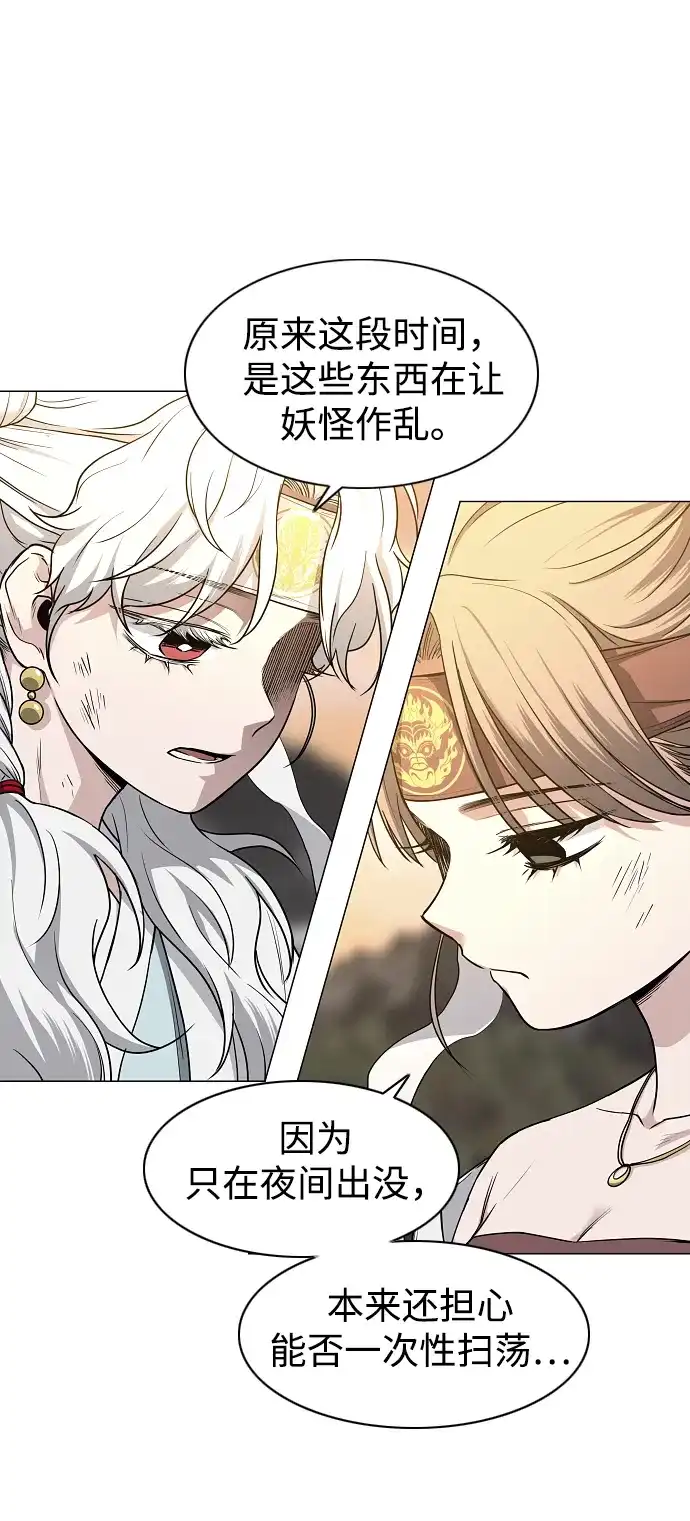 第85话恶之源-铡刀-232,POGO（第24张）