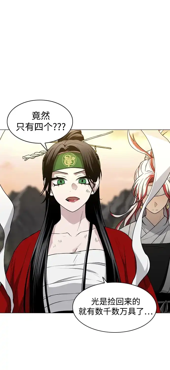 第85话恶之源-铡刀-232,POGO（第23张）