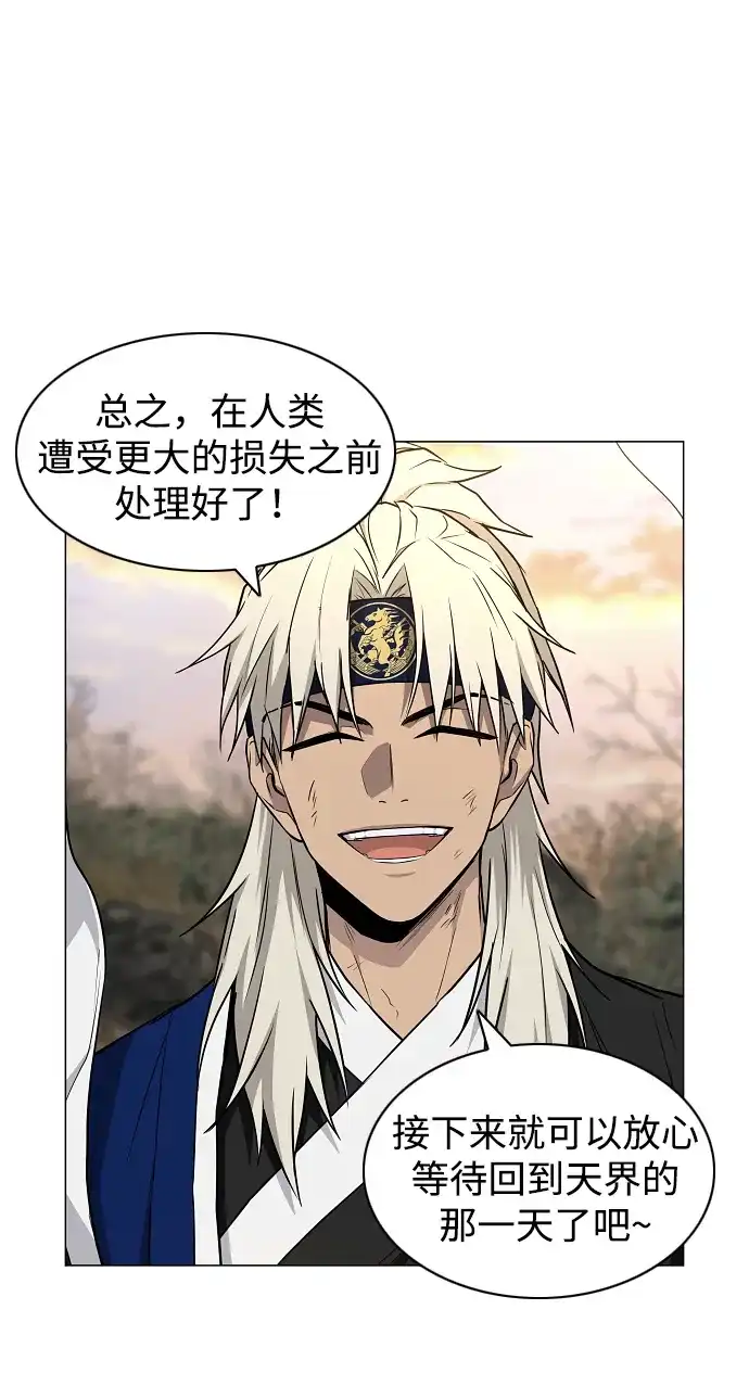 第85话恶之源-铡刀-232,POGO（第25张）