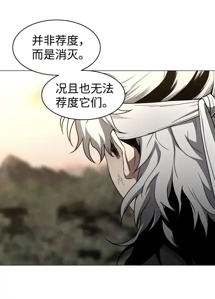 第85话恶之源-铡刀-232,POGO（第31张）