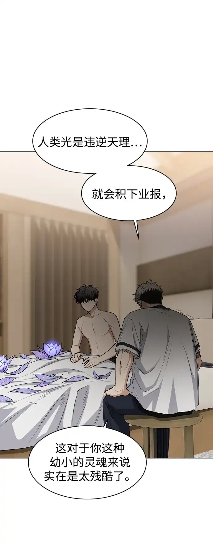 第86话顺理与业-铡刀-232,POGO（第14张）