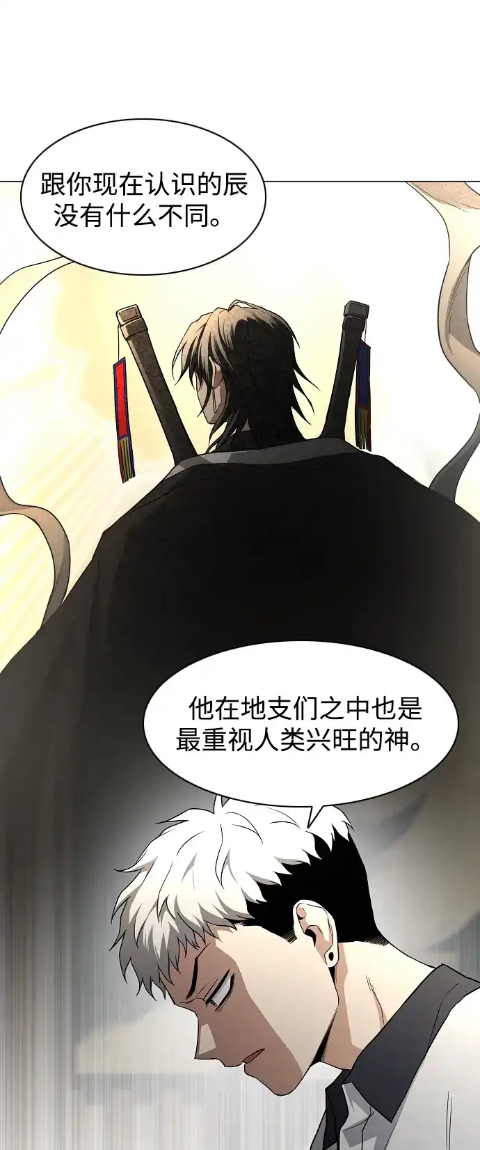 第86话顺理与业-铡刀-232,POGO（第21张）