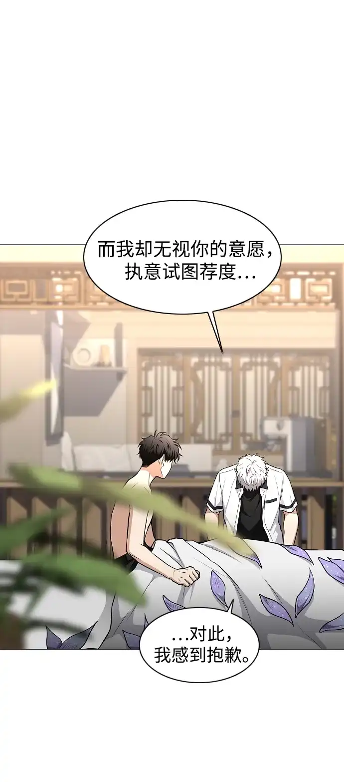 第86话顺理与业-铡刀-232,POGO（第16张）