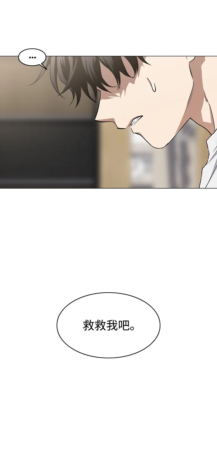 第87话不信任-铡刀-232,POGO（第4张）