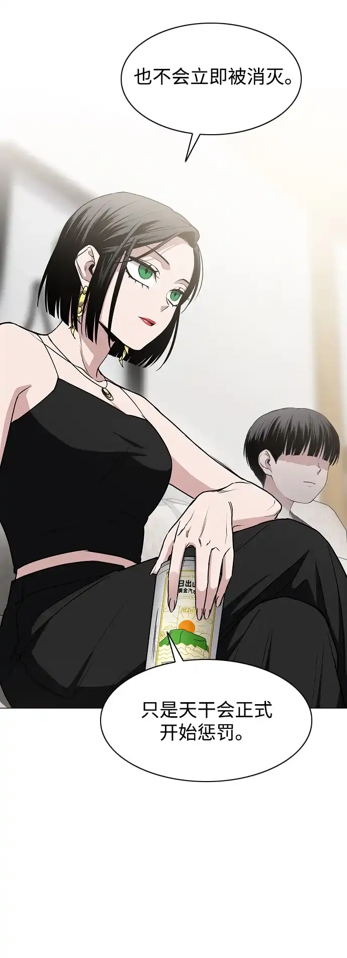 第87话不信任-铡刀-232,POGO（第12张）