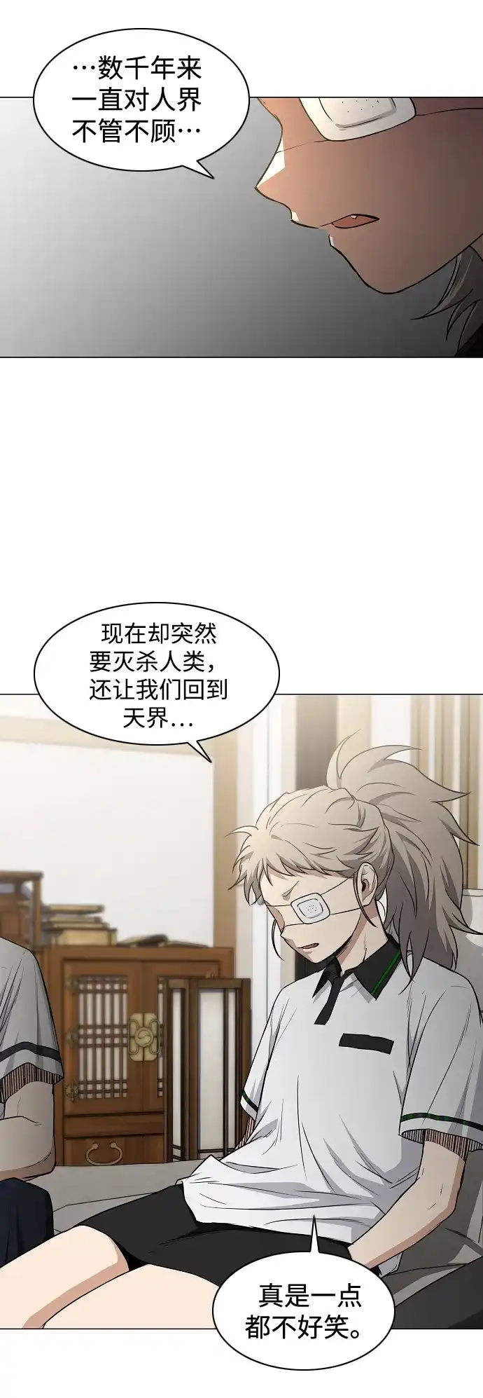 第87话不信任-铡刀-232,POGO（第20张）