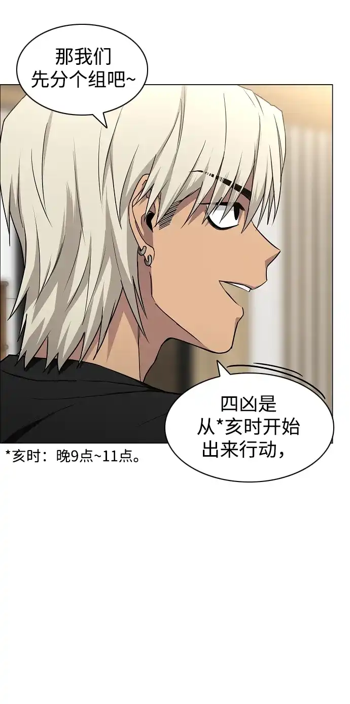 第87话不信任-铡刀-232,POGO（第27张）