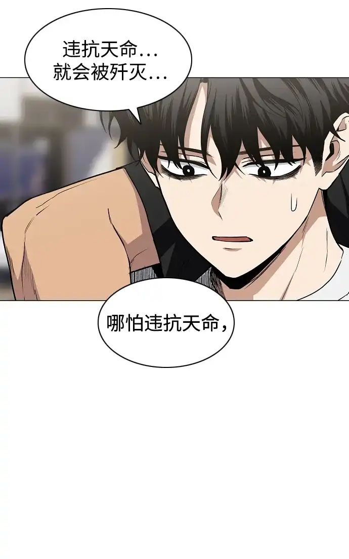 第87话不信任-铡刀-232,POGO（第11张）