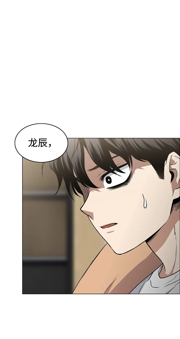 第87话不信任-铡刀-232,POGO（第15张）