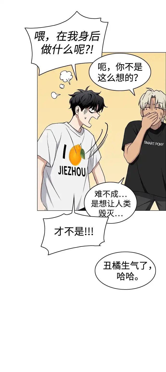第87话不信任-铡刀-232,POGO（第7张）