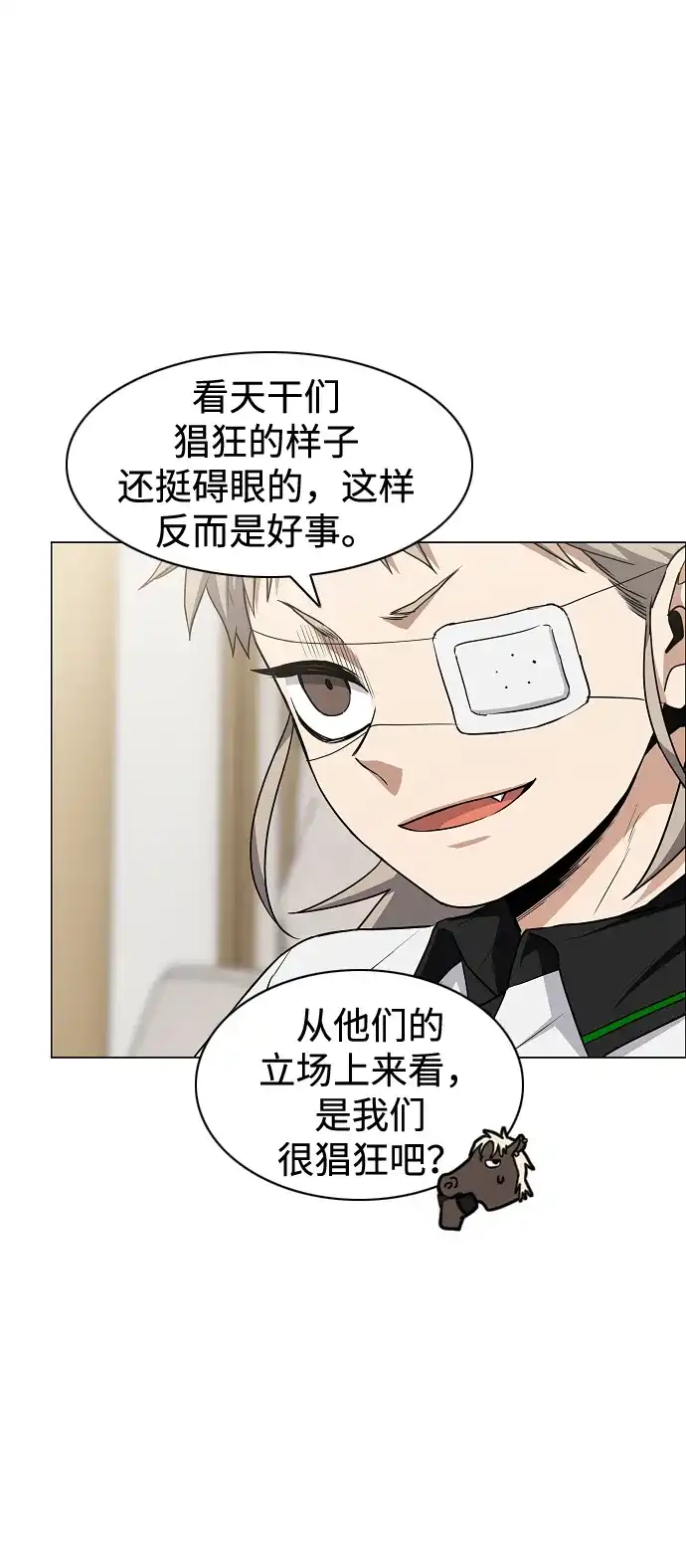 第87话不信任-铡刀-232,POGO（第21张）