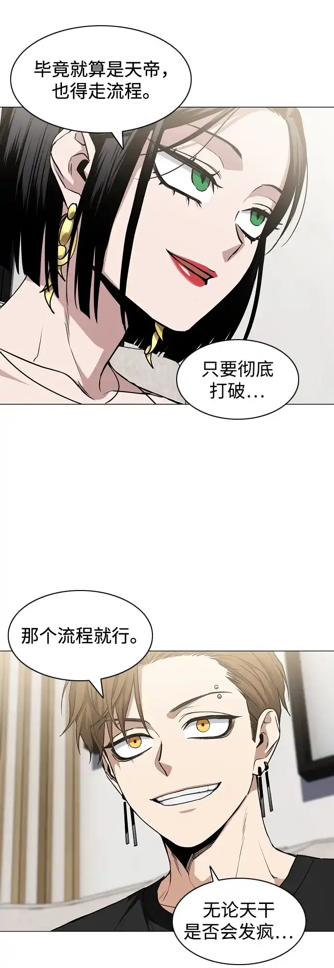 第87话不信任-铡刀-232,POGO（第13张）