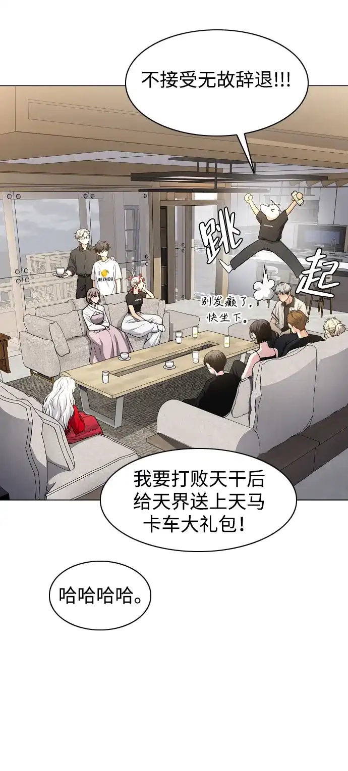 第87话不信任-铡刀-232,POGO（第17张）