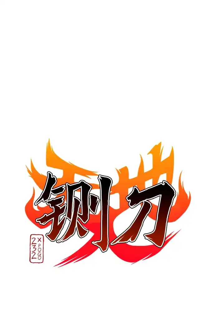 第87话不信任-铡刀-232,POGO（第2张）