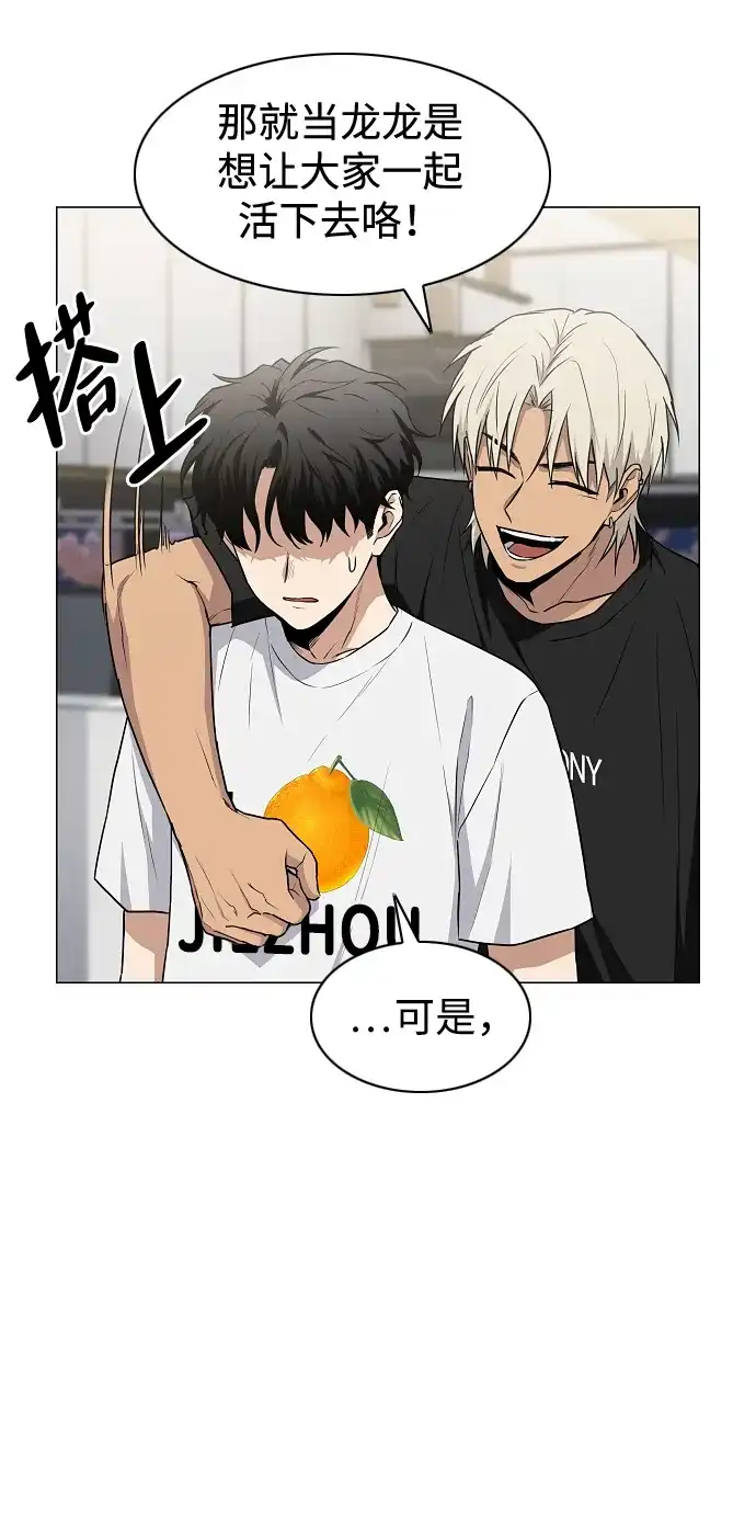 第87话不信任-铡刀-232,POGO（第10张）