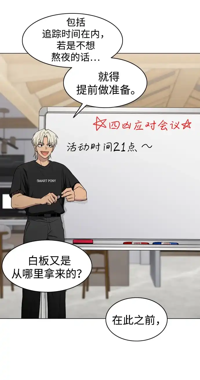 第87话不信任-铡刀-232,POGO（第28张）
