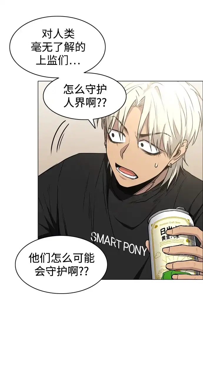 第87话不信任-铡刀-232,POGO（第18张）