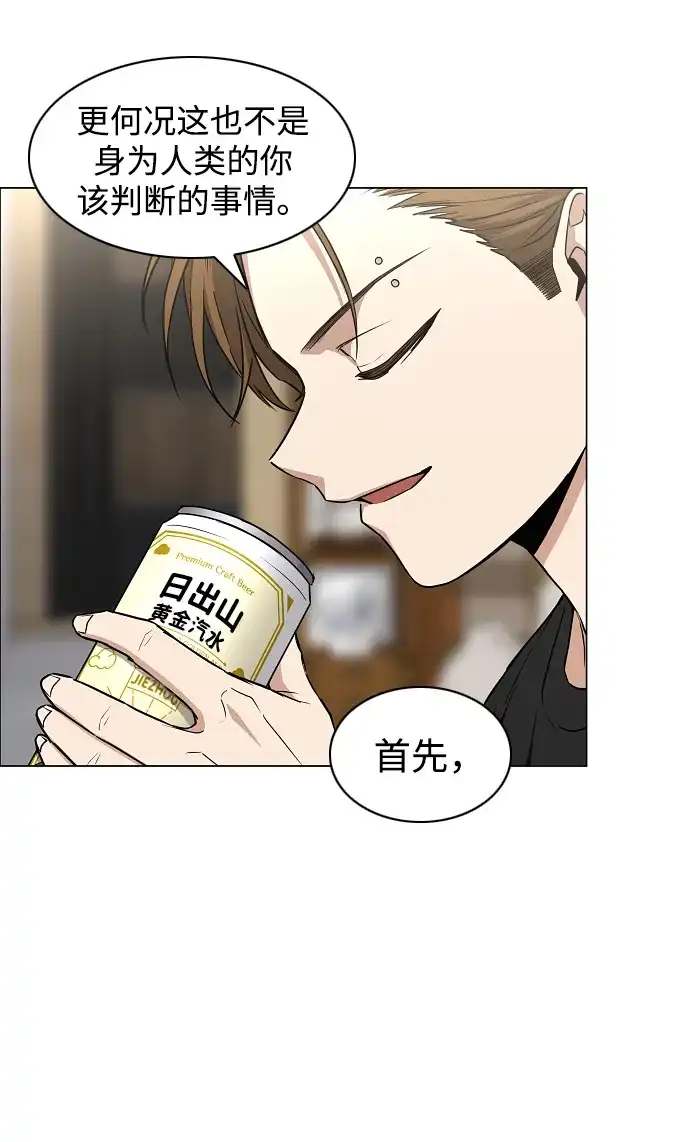 第87话不信任-铡刀-232,POGO（第25张）