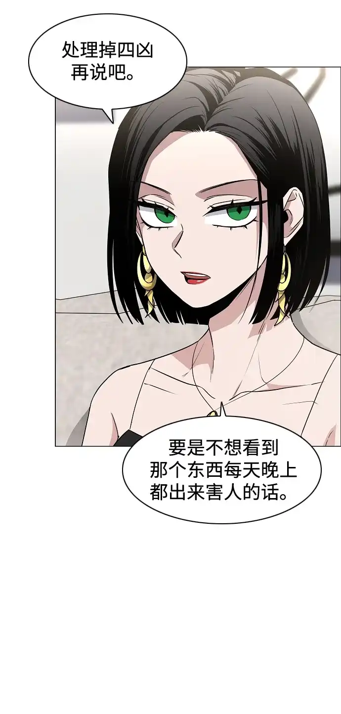 第87话不信任-铡刀-232,POGO（第26张）