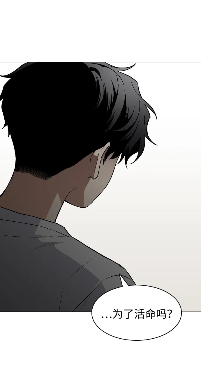 第88话特定的理由-铡刀-232,POGO（第18张）