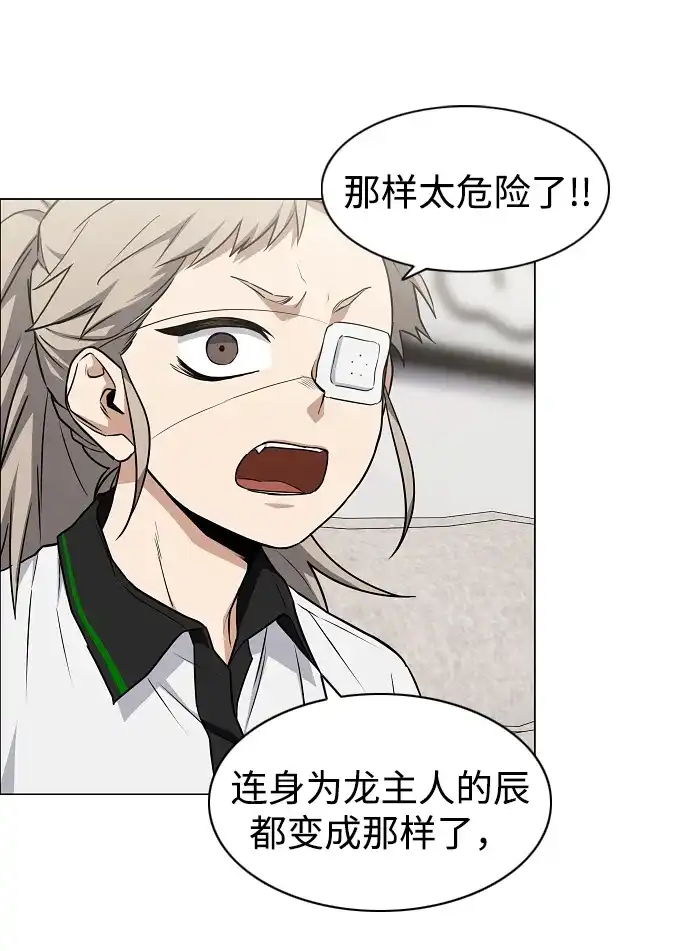 第88话特定的理由-铡刀-232,POGO（第8张）