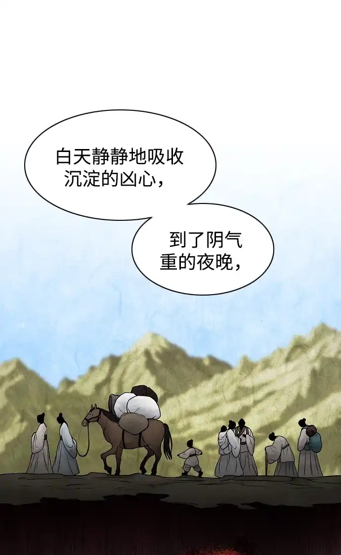 第88话特定的理由-铡刀-232,POGO（第14张）