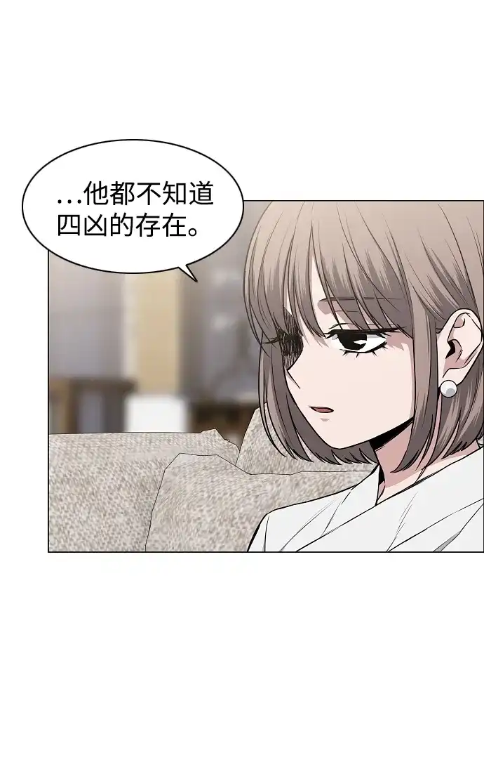 第88话特定的理由-铡刀-232,POGO（第5张）