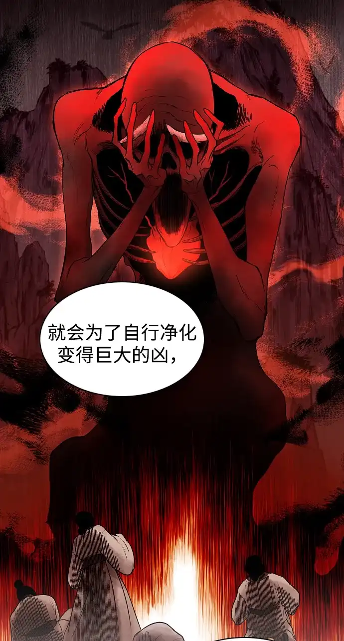 第88话特定的理由-铡刀-232,POGO（第15张）