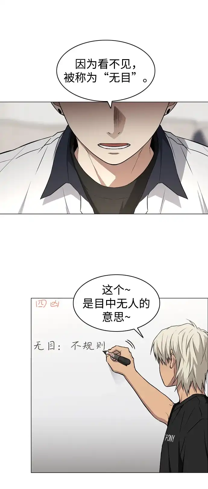 第88话特定的理由-铡刀-232,POGO（第21张）