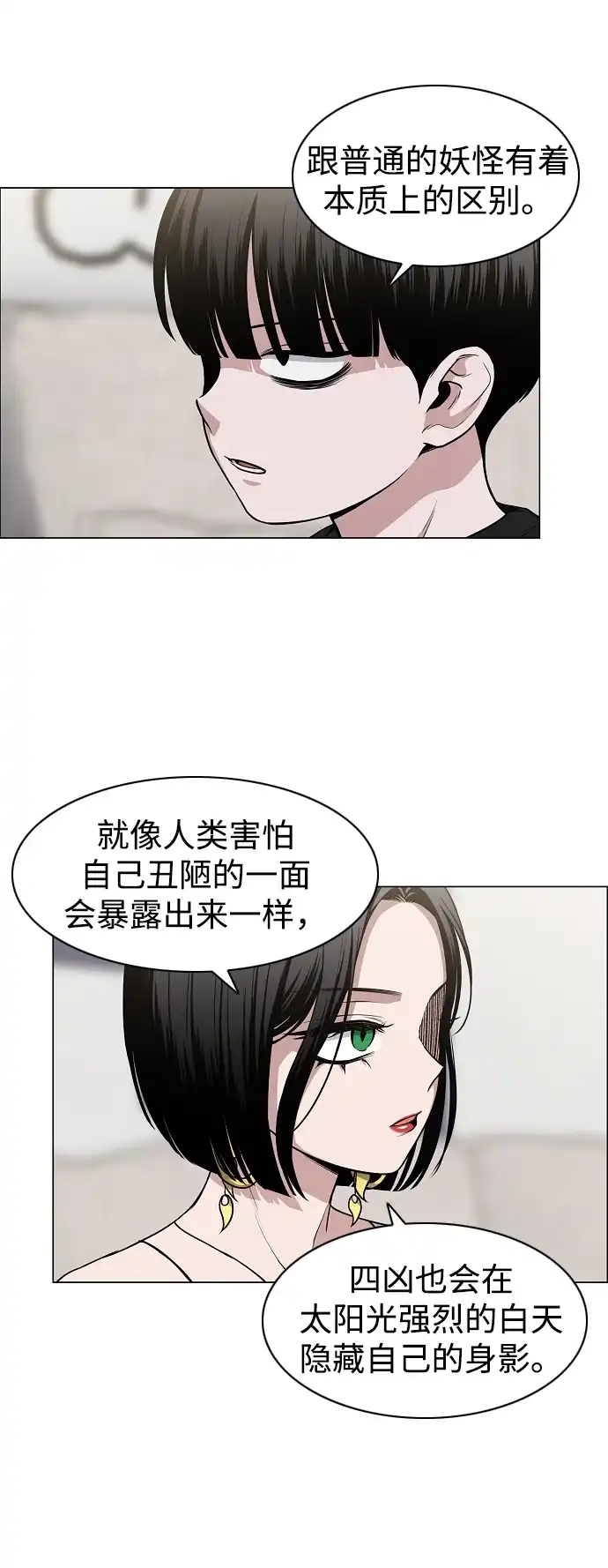 第88话特定的理由-铡刀-232,POGO（第13张）