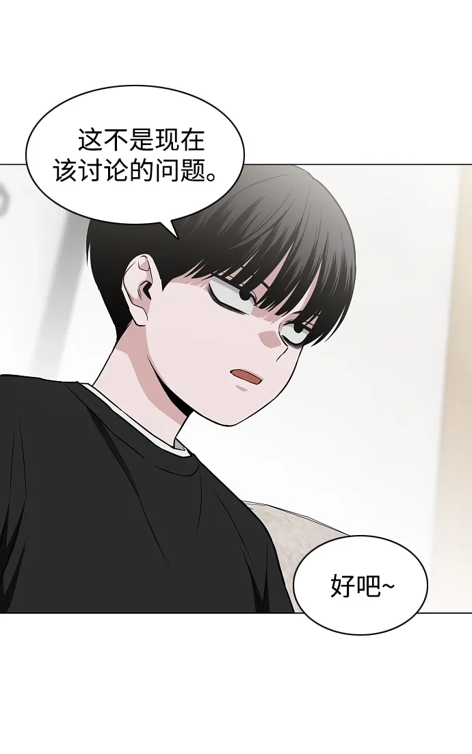 第88话特定的理由-铡刀-232,POGO（第10张）