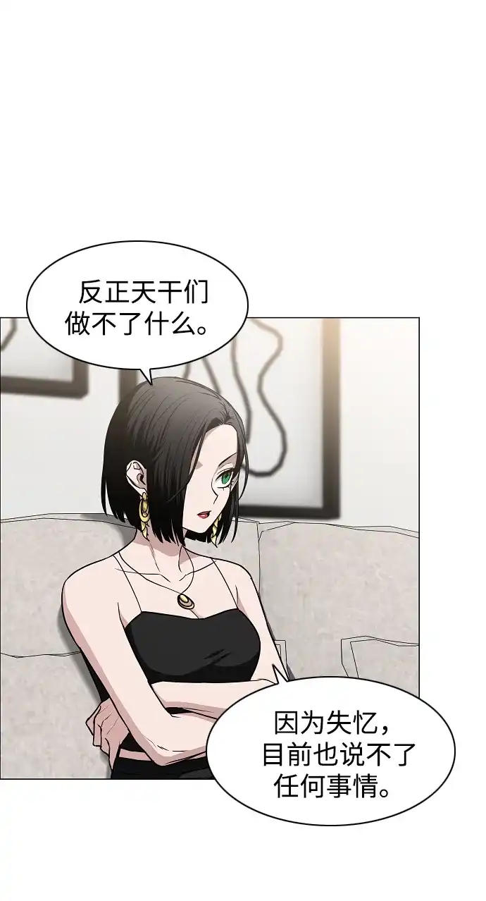 第88话特定的理由-铡刀-232,POGO（第4张）