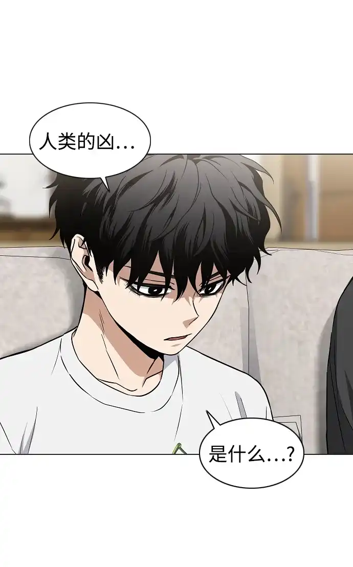 第88话特定的理由-铡刀-232,POGO（第20张）