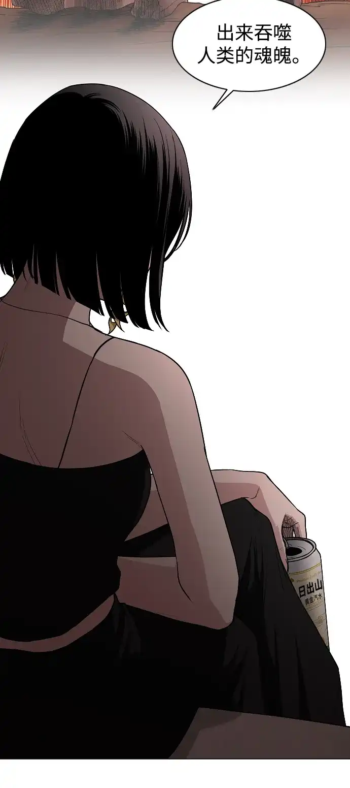 第88话特定的理由-铡刀-232,POGO（第16张）