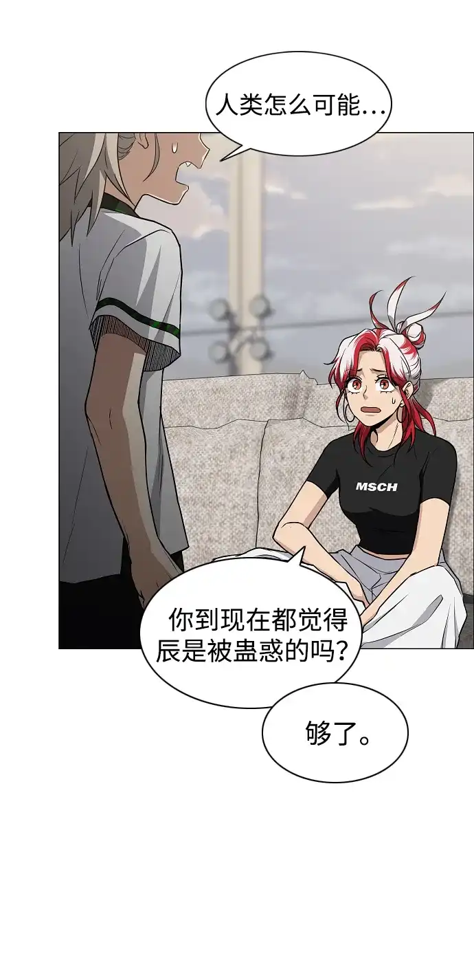 第88话特定的理由-铡刀-232,POGO（第9张）