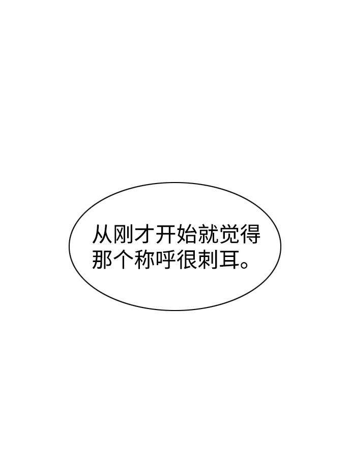 第89话威仪-铡刀-232,POGO（第22张）