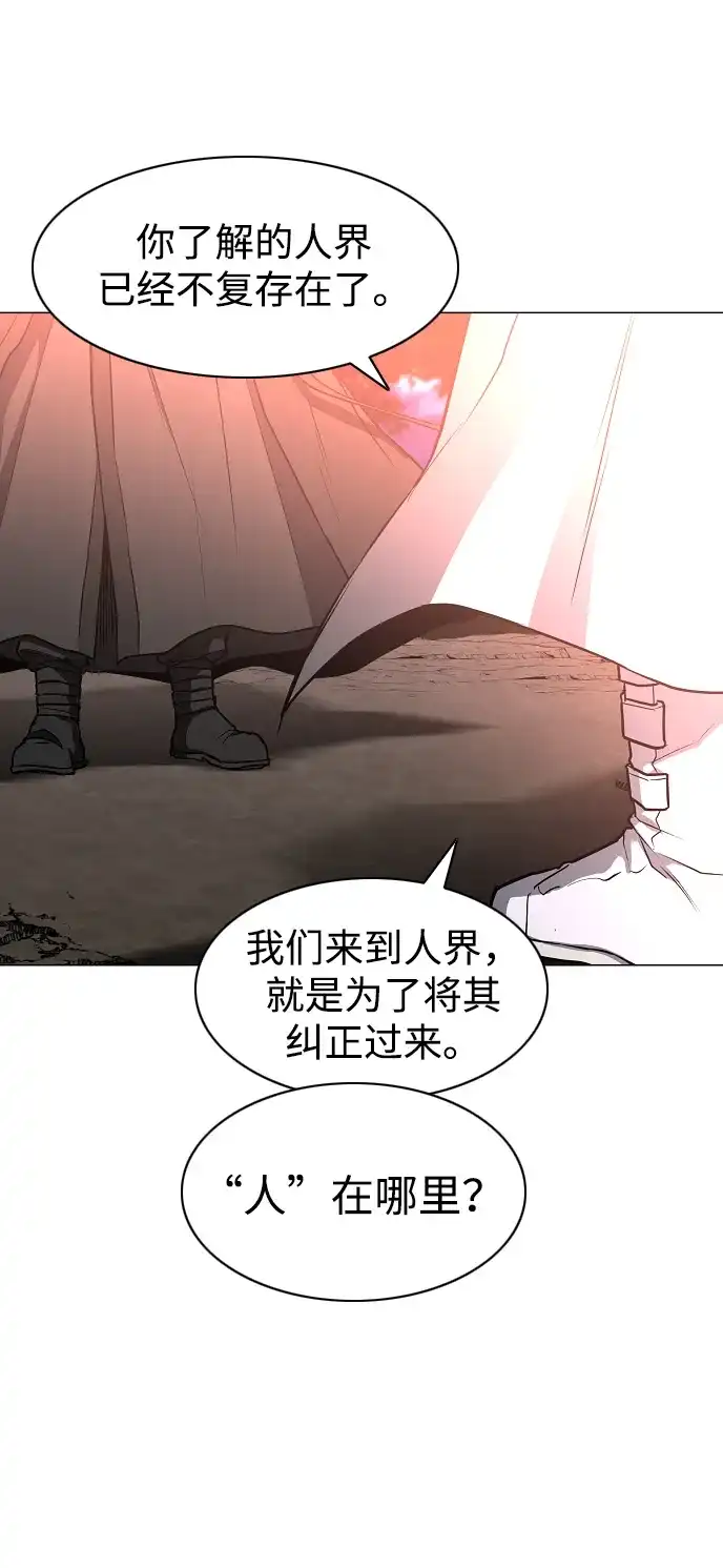第89话威仪-铡刀-232,POGO（第20张）