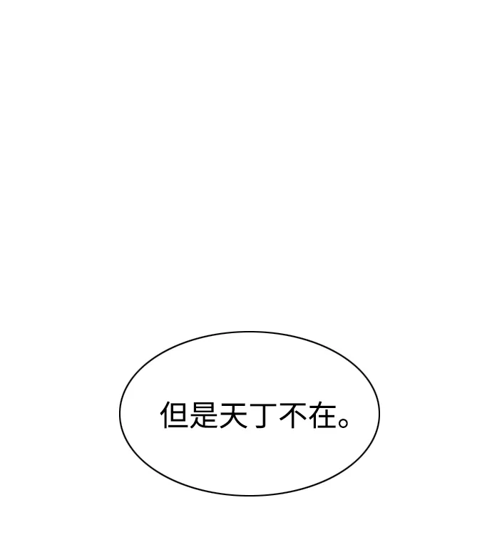 第89话威仪-铡刀-232,POGO（第2张）