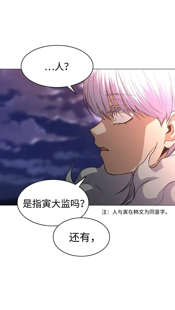 第89话威仪-铡刀-232,POGO（第21张）