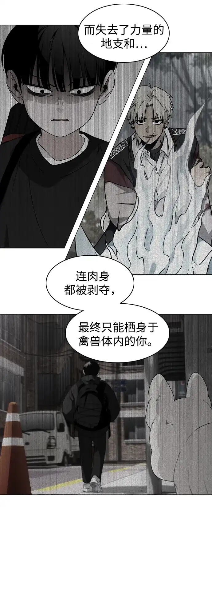 第89话威仪-铡刀-232,POGO（第13张）