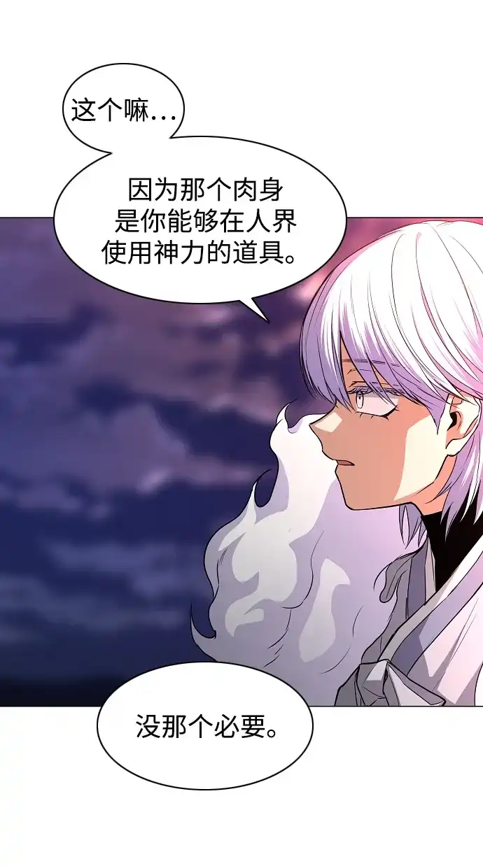 第89话威仪-铡刀-232,POGO（第8张）