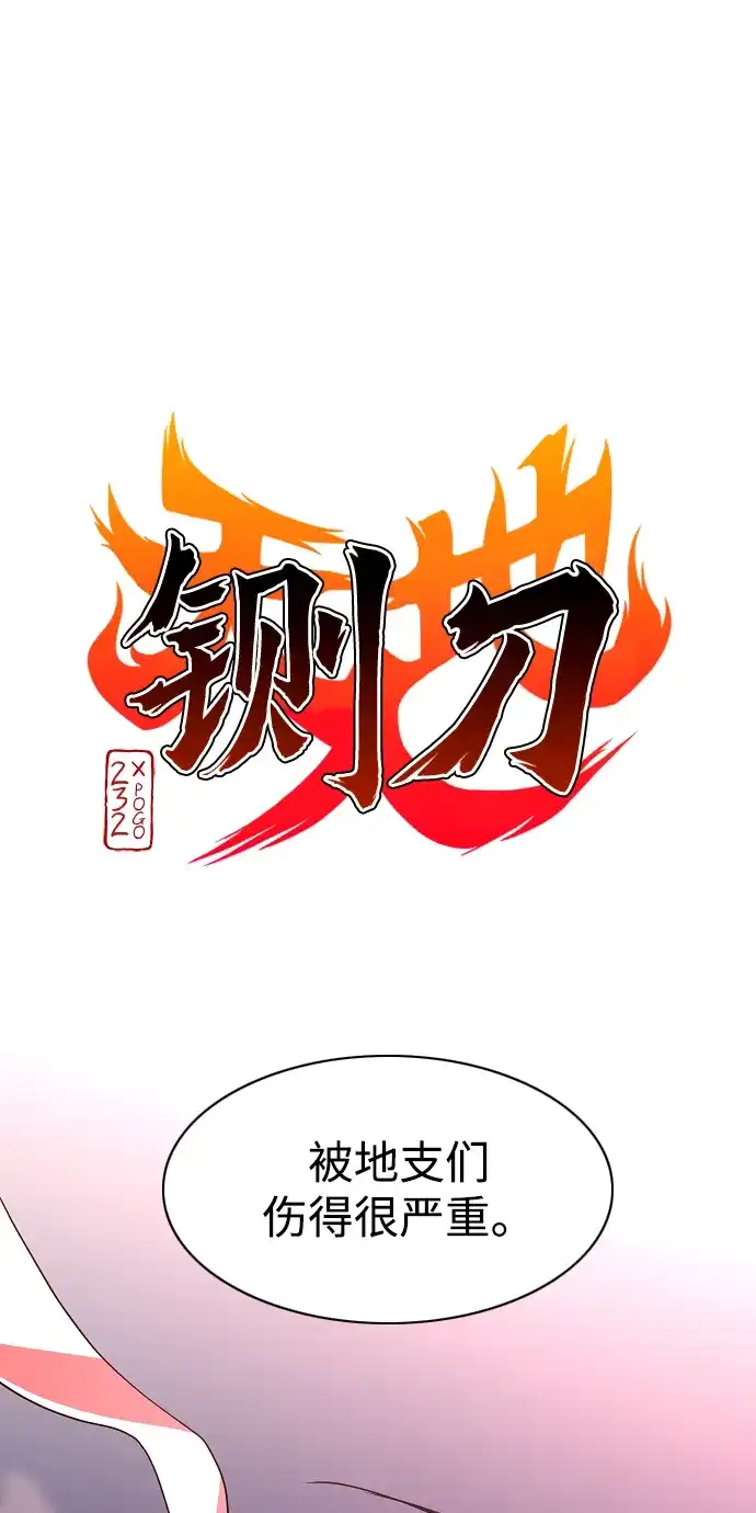 第89话威仪-铡刀-232,POGO（第4张）