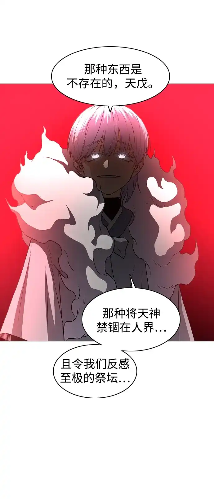 第89话威仪-铡刀-232,POGO（第10张）