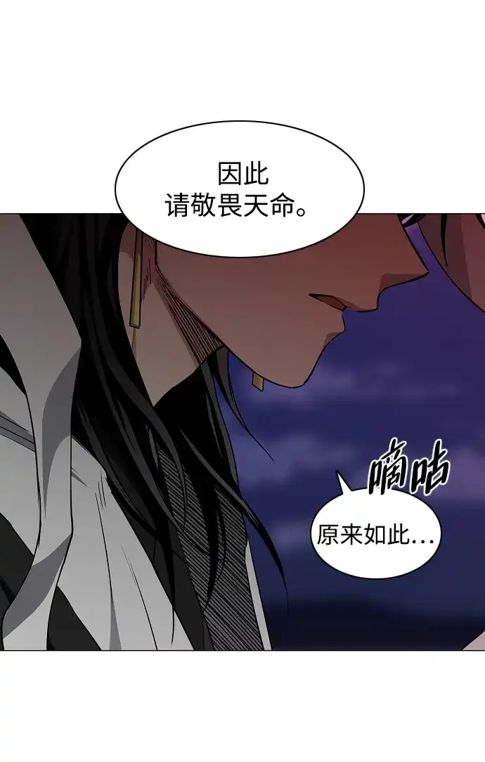 第89话威仪-铡刀-232,POGO（第14张）