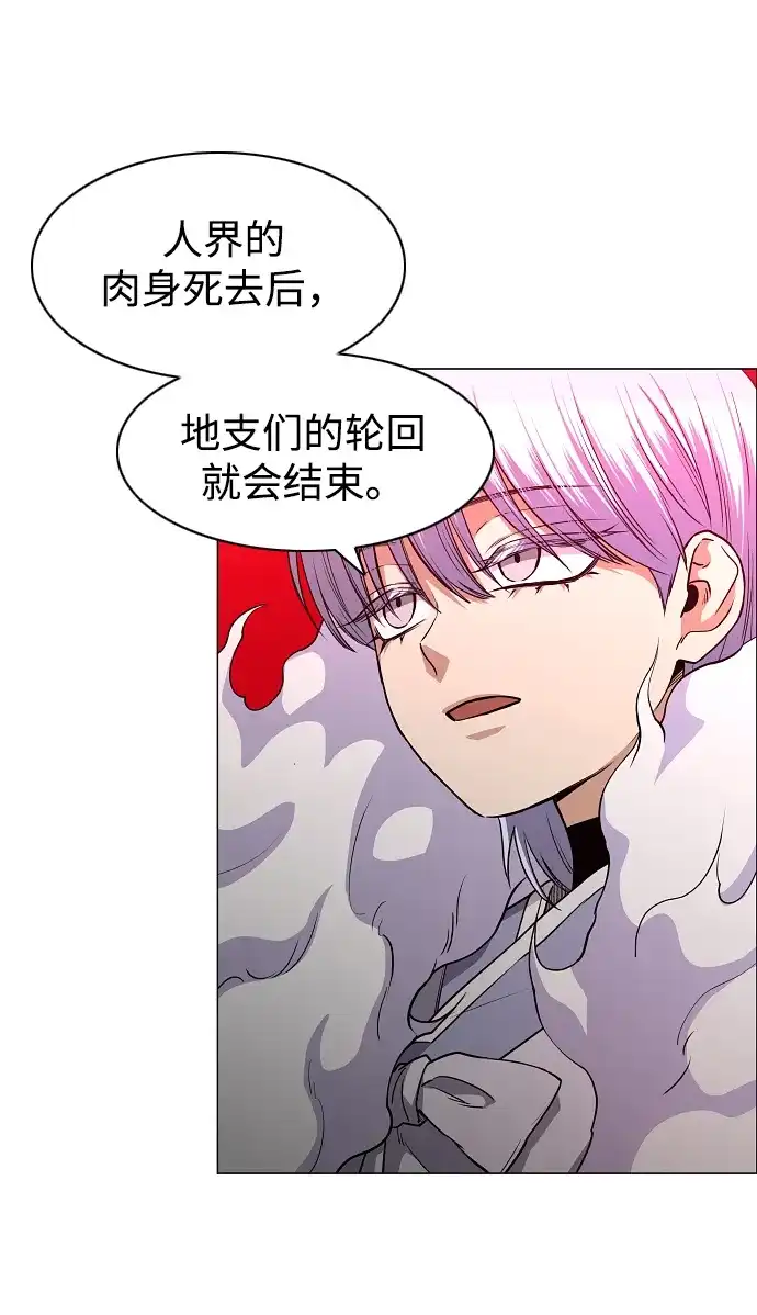 第89话威仪-铡刀-232,POGO（第15张）