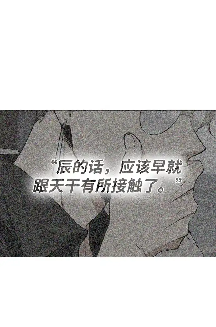 第90话碎片-铡刀-232,POGO（第14张）