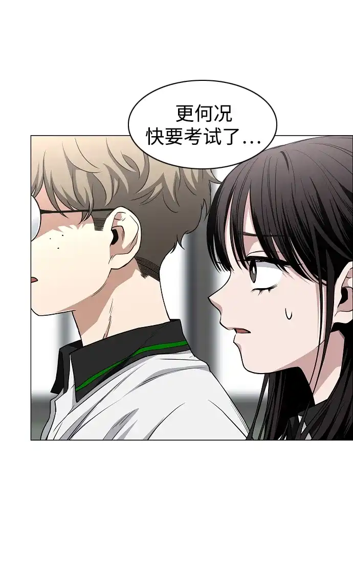 第92话视线-铡刀-232,POGO（第34张）