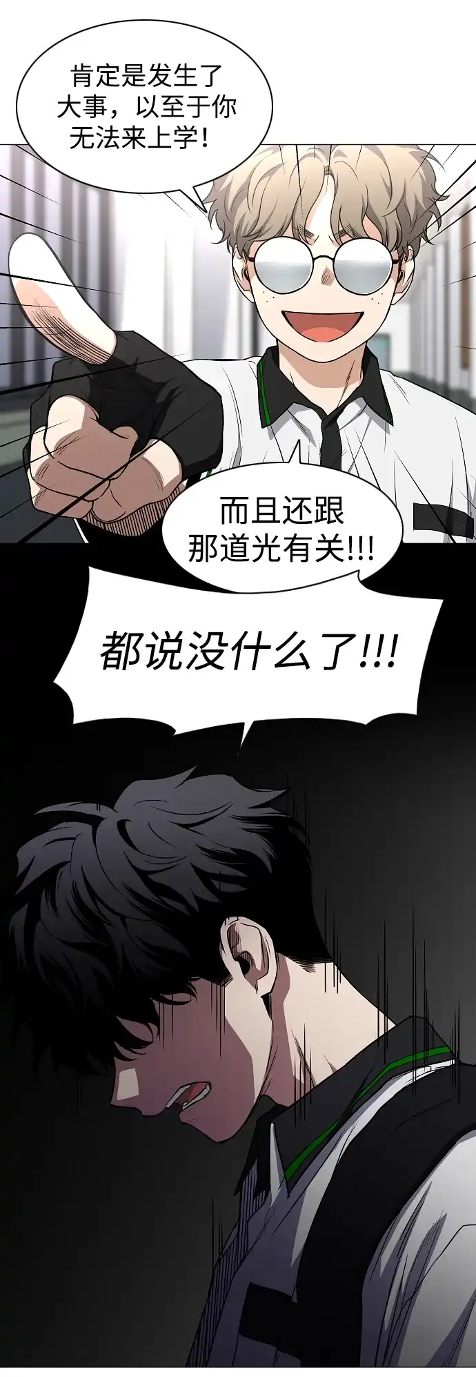 第92话视线-铡刀-232,POGO（第31张）